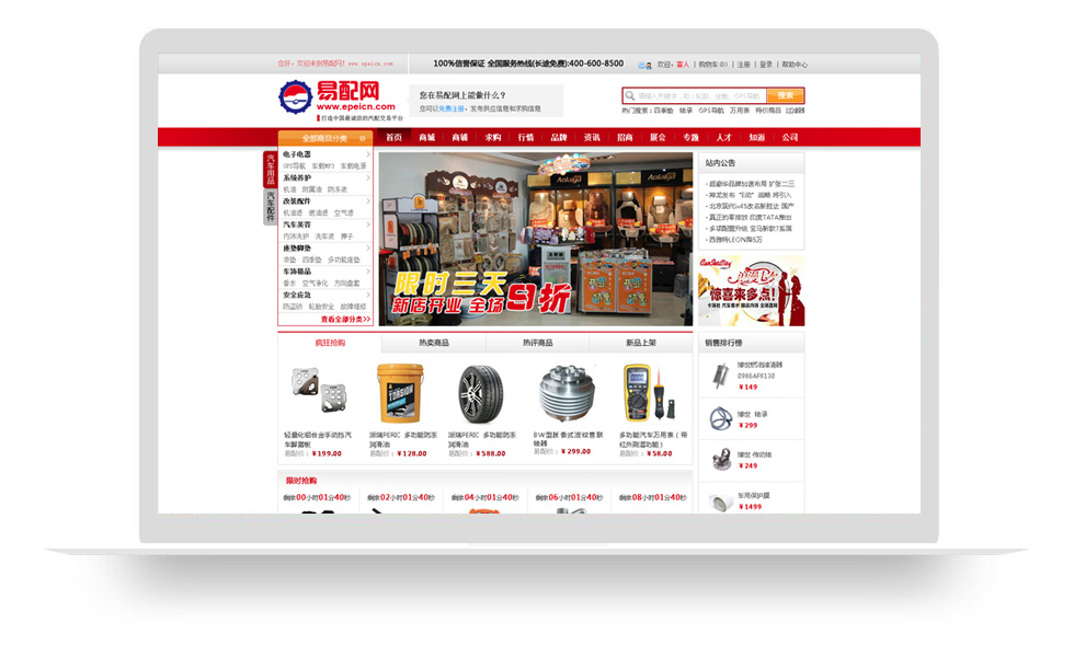 易配网网站建设项目