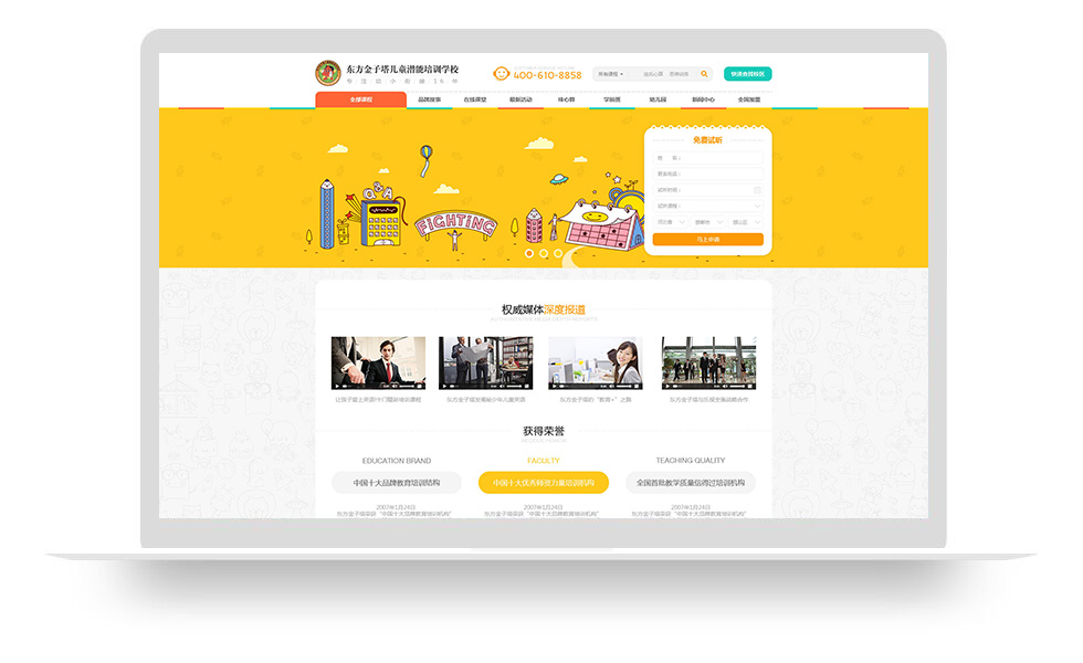 东方金子塔网站制作项目
