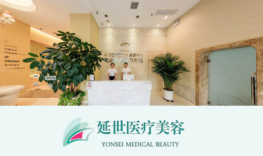 延世美容医疗VR全景项目