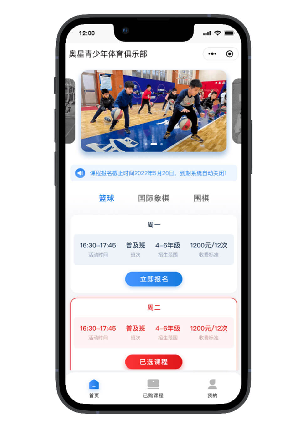 奥星体育预约小程序开发