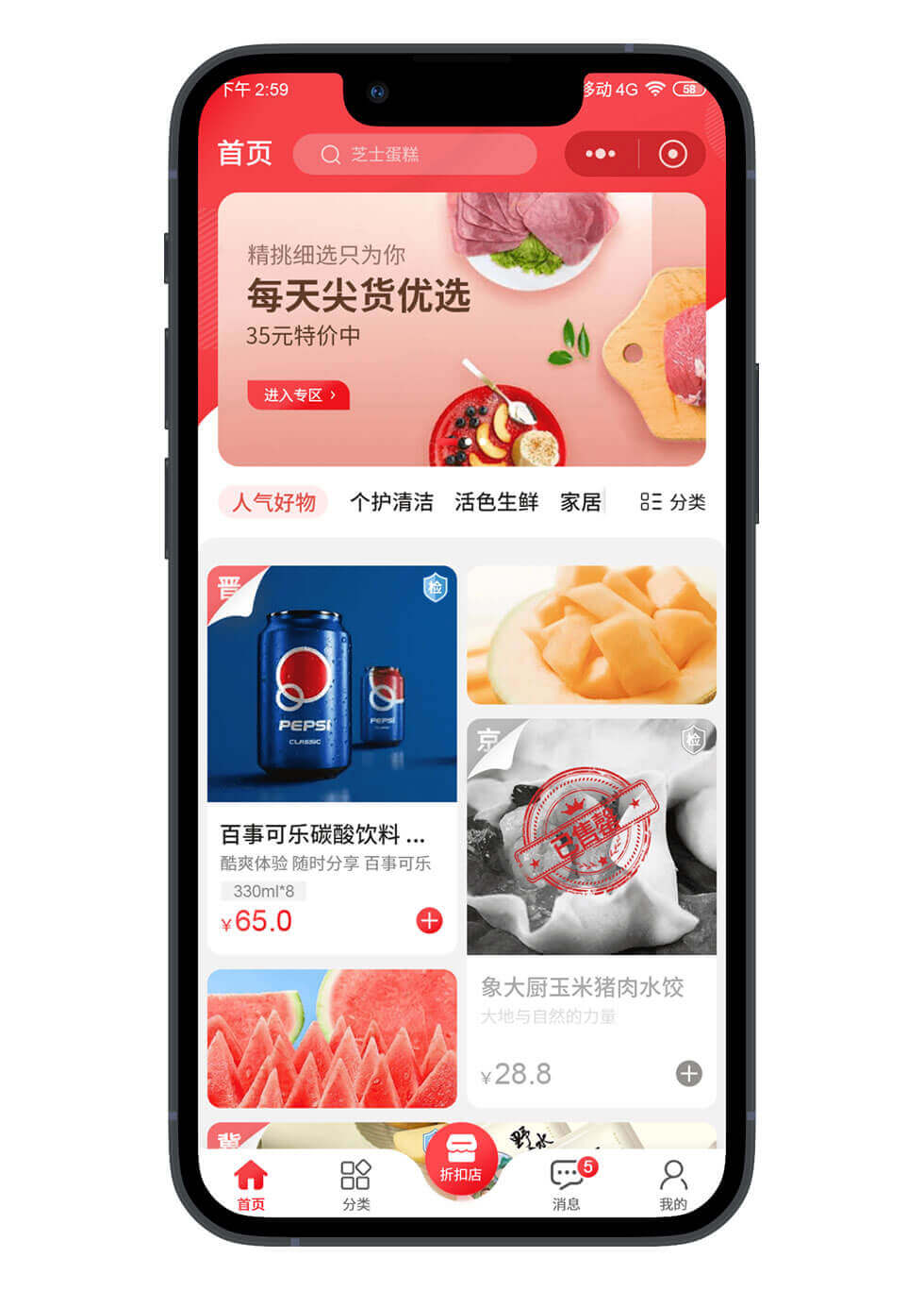 农品惠电商小程序开发